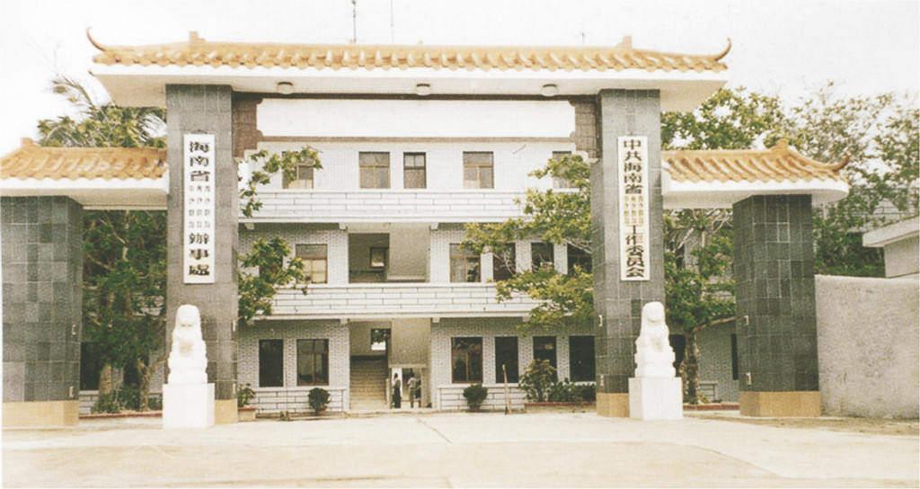 永興島（中沙、西沙、南沙辦公樓工程）.jpg